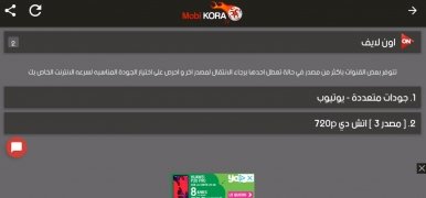 Mobi KORA 画像 8 Thumbnail