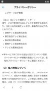TVer 画像 6 Thumbnail