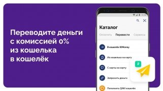YooMoney Изображение 4 Thumbnail