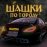 Traffic Racer Russian Village 0.2.22 Français